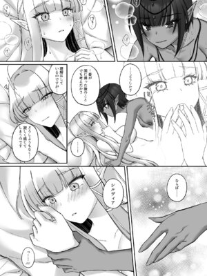 [聖華快楽書店 (ちょこみんと)] エルフ陥落 ～エルフにえっちな淫紋を付けてレズ堕ちさせる～ [DL版]_061_bkov