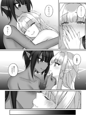 [聖華快楽書店 (ちょこみんと)] エルフ陥落 ～エルフにえっちな淫紋を付けてレズ堕ちさせる～ [DL版]_063_whre