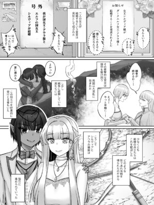 [聖華快楽書店 (ちょこみんと)] エルフ陥落 ～エルフにえっちな淫紋を付けてレズ堕ちさせる～ [DL版]_064_wyda