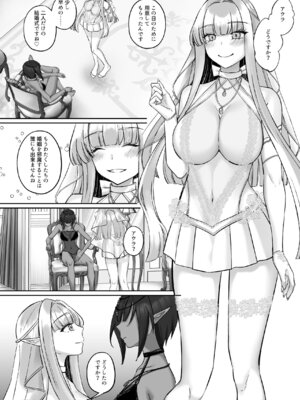 [聖華快楽書店 (ちょこみんと)] エルフ陥落 ～エルフにえっちな淫紋を付けてレズ堕ちさせる～ [DL版]_065_gfof
