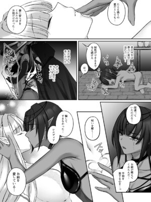 [聖華快楽書店 (ちょこみんと)] エルフ陥落 ～エルフにえっちな淫紋を付けてレズ堕ちさせる～ [DL版]_068_swod