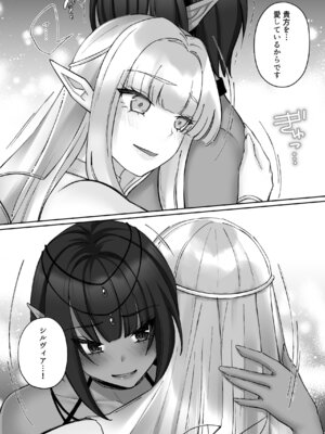 [聖華快楽書店 (ちょこみんと)] エルフ陥落 ～エルフにえっちな淫紋を付けてレズ堕ちさせる～ [DL版]_070_lfjy
