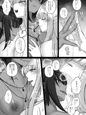 [聖華快楽書店 (ちょこみんと)] エルフ陥落 ～エルフにえっちな淫紋を付けてレズ堕ちさせる～ [DL版]_074_mxvb