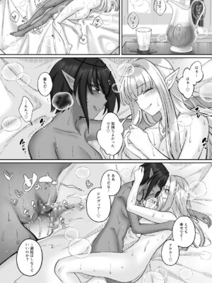 [聖華快楽書店 (ちょこみんと)] エルフ陥落 ～エルフにえっちな淫紋を付けてレズ堕ちさせる～ [DL版]_081_vtgq