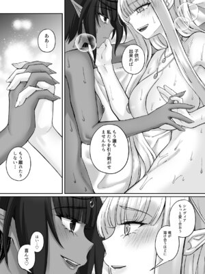 [聖華快楽書店 (ちょこみんと)] エルフ陥落 ～エルフにえっちな淫紋を付けてレズ堕ちさせる～ [DL版]_082_alwf