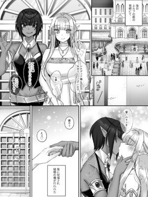 [聖華快楽書店 (ちょこみんと)] エルフ陥落 ～エルフにえっちな淫紋を付けてレズ堕ちさせる～ [DL版]_083_hcrj