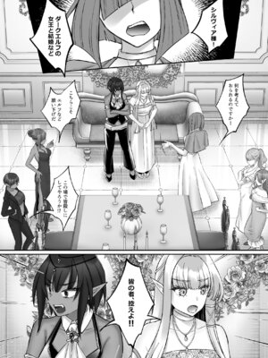 [聖華快楽書店 (ちょこみんと)] エルフ陥落 ～エルフにえっちな淫紋を付けてレズ堕ちさせる～ [DL版]_084_lhhg