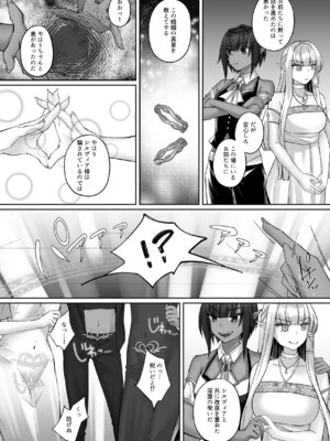 [聖華快楽書店 (ちょこみんと)] エルフ陥落 ～エルフにえっちな淫紋を付けてレズ堕ちさせる～ [DL版]_085_xeba