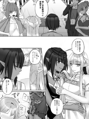 [聖華快楽書店 (ちょこみんと)] エルフ陥落 ～エルフにえっちな淫紋を付けてレズ堕ちさせる～ [DL版]_086_orsp