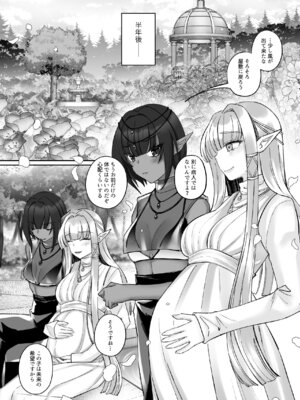 [聖華快楽書店 (ちょこみんと)] エルフ陥落 ～エルフにえっちな淫紋を付けてレズ堕ちさせる～ [DL版]_088_cnns