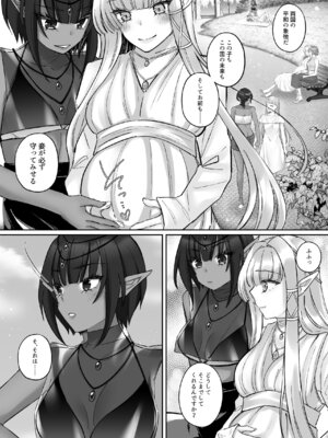 [聖華快楽書店 (ちょこみんと)] エルフ陥落 ～エルフにえっちな淫紋を付けてレズ堕ちさせる～ [DL版]_089_hylm
