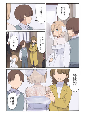 [飛鳥しのざき] 孕ませ契約 自分が世話役だった名家の生意気お嬢様に妊娠の作法を叩き込む全記録_007_pkkt