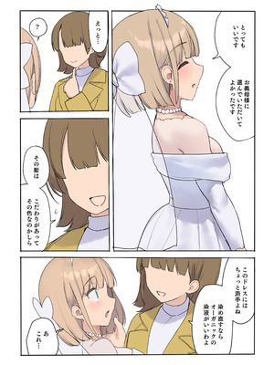 [飛鳥しのざき] 孕ませ契約 自分が世話役だった名家の生意気お嬢様に妊娠の作法を叩き込む全記録_008_gjqb