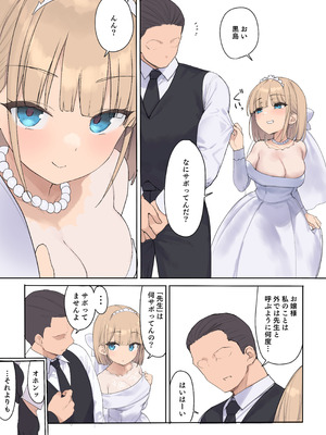 [飛鳥しのざき] 孕ませ契約 自分が世話役だった名家の生意気お嬢様に妊娠の作法を叩き込む全記録_010_veos