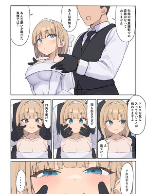 [飛鳥しのざき] 孕ませ契約 自分が世話役だった名家の生意気お嬢様に妊娠の作法を叩き込む全記録_011_rfjf