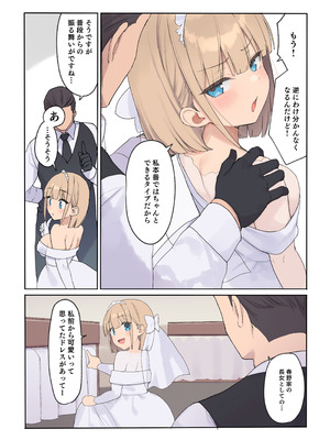 [飛鳥しのざき] 孕ませ契約 自分が世話役だった名家の生意気お嬢様に妊娠の作法を叩き込む全記録_012_dwdk