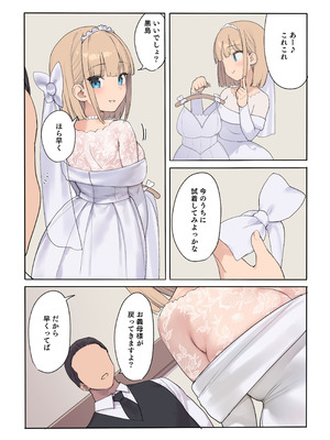 [飛鳥しのざき] 孕ませ契約 自分が世話役だった名家の生意気お嬢様に妊娠の作法を叩き込む全記録_013_phui