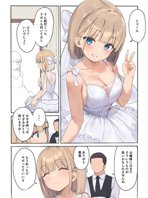 [飛鳥しのざき] 孕ませ契約 自分が世話役だった名家の生意気お嬢様に妊娠の作法を叩き込む全記録_014_sigl