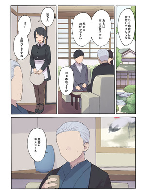 [飛鳥しのざき] 孕ませ契約 自分が世話役だった名家の生意気お嬢様に妊娠の作法を叩き込む全記録_015_rufp