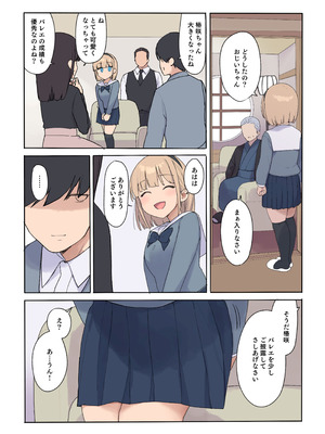 [飛鳥しのざき] 孕ませ契約 自分が世話役だった名家の生意気お嬢様に妊娠の作法を叩き込む全記録_016_aedb