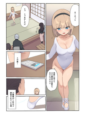 [飛鳥しのざき] 孕ませ契約 自分が世話役だった名家の生意気お嬢様に妊娠の作法を叩き込む全記録_017_fopf