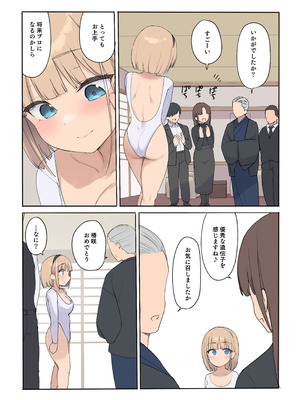 [飛鳥しのざき] 孕ませ契約 自分が世話役だった名家の生意気お嬢様に妊娠の作法を叩き込む全記録_021_csqq