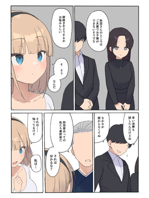 [飛鳥しのざき] 孕ませ契約 自分が世話役だった名家の生意気お嬢様に妊娠の作法を叩き込む全記録_023_hlbp