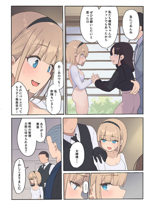 [飛鳥しのざき] 孕ませ契約 自分が世話役だった名家の生意気お嬢様に妊娠の作法を叩き込む全記録_024_xlqy