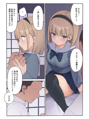 [飛鳥しのざき] 孕ませ契約 自分が世話役だった名家の生意気お嬢様に妊娠の作法を叩き込む全記録_030_ygid