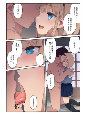 [飛鳥しのざき] 孕ませ契約 自分が世話役だった名家の生意気お嬢様に妊娠の作法を叩き込む全記録_034_qkhc