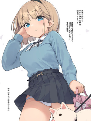 [飛鳥しのざき] 孕ませ契約 自分が世話役だった名家の生意気お嬢様に妊娠の作法を叩き込む全記録_044_tbil