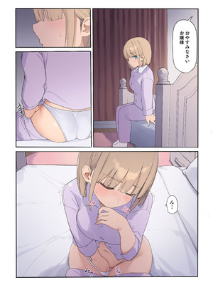 [飛鳥しのざき] 孕ませ契約 自分が世話役だった名家の生意気お嬢様に妊娠の作法を叩き込む全記録_084_rurl