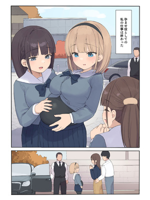 [飛鳥しのざき] 孕ませ契約 自分が世話役だった名家の生意気お嬢様に妊娠の作法を叩き込む全記録_106_dmbf