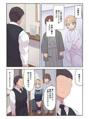 [飛鳥しのざき] 孕ませ契約 自分が世話役だった名家の生意気お嬢様に妊娠の作法を叩き込む全記録_107_loxi