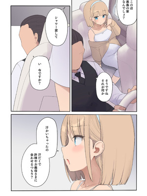 [飛鳥しのざき] 孕ませ契約 自分が世話役だった名家の生意気お嬢様に妊娠の作法を叩き込む全記録_109_cots