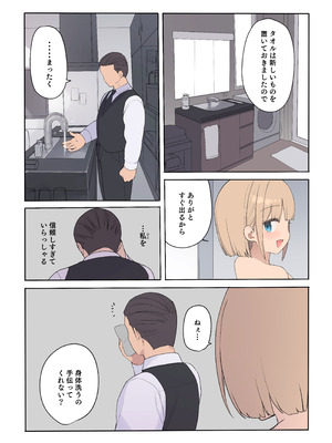 [飛鳥しのざき] 孕ませ契約 自分が世話役だった名家の生意気お嬢様に妊娠の作法を叩き込む全記録_110_bytq