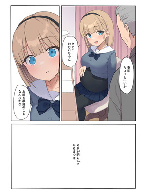 [飛鳥しのざき] 孕ませ契約 自分が世話役だった名家の生意気お嬢様に妊娠の作法を叩き込む全記録_126_sonf