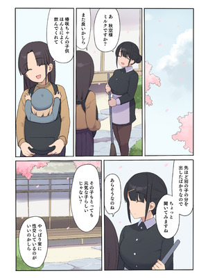 [飛鳥しのざき] 孕ませ契約 自分が世話役だった名家の生意気お嬢様に妊娠の作法を叩き込む全記録_127_mrvu