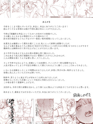 [飛鳥しのざき] 孕ませ契約 自分が世話役だった名家の生意気お嬢様に妊娠の作法を叩き込む全記録_135_vntf