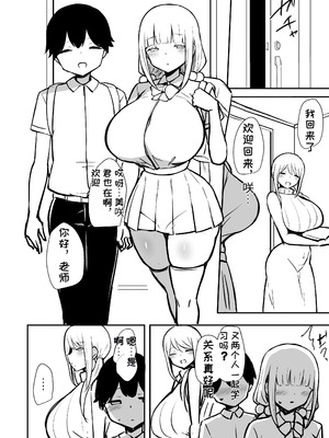 [HANABi] あらあらママと性交2 準備号[机翻汉化]_07_xwks