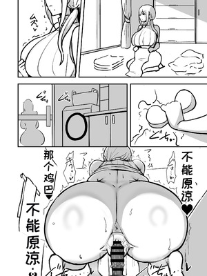 [HANABi] あらあらママと性交2 準備号[机翻汉化]_15_rwab