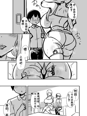 [HANABi] あらあらママと性交2 準備号[机翻汉化]_20_olfd