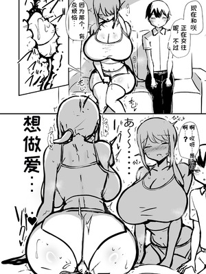 [HANABi] あらあらママと性交2 準備号[机翻汉化]_21_qpkt