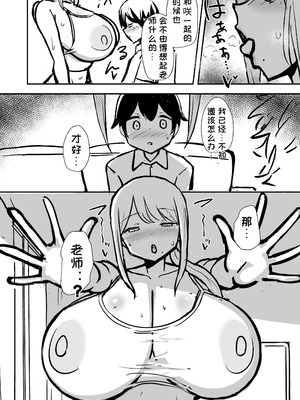 [HANABi] あらあらママと性交2 準備号[机翻汉化]_23_amnc