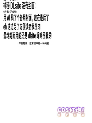 [KAMINENDO.CORP (あかざわRED)] コスパコ!ももちゃんのばあい (2024 ver.) [DL版] [欶澜汉化组]_02_tjys