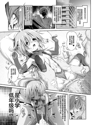 [KAMINENDO.CORP (あかざわRED)] コスパコ!ももちゃんのばあい (2024 ver.) [DL版] [欶澜汉化组]_03_rnmx