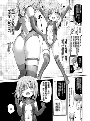 [KAMINENDO.CORP (あかざわRED)] コスパコ!ももちゃんのばあい (2024 ver.) [DL版] [欶澜汉化组]_07_ackc