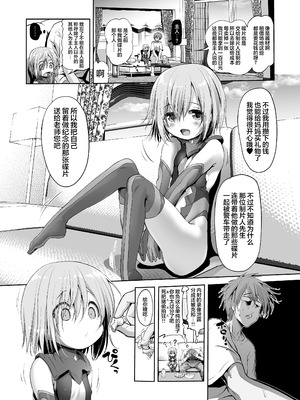 [KAMINENDO.CORP (あかざわRED)] コスパコ!ももちゃんのばあい (2024 ver.) [DL版] [欶澜汉化组]_08_hicx