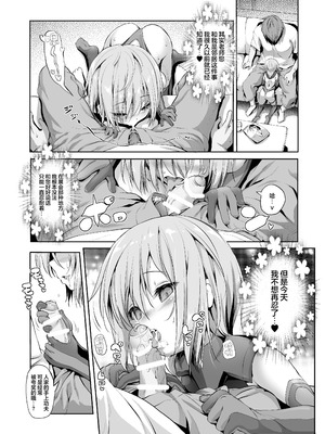 [KAMINENDO.CORP (あかざわRED)] コスパコ!ももちゃんのばあい (2024 ver.) [DL版] [欶澜汉化组]_13_jknd