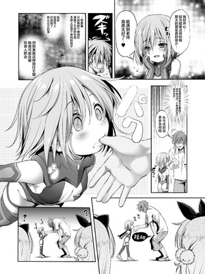 [KAMINENDO.CORP (あかざわRED)] コスパコ!ももちゃんのばあい (2024 ver.) [DL版] [欶澜汉化组]_18_hjnc